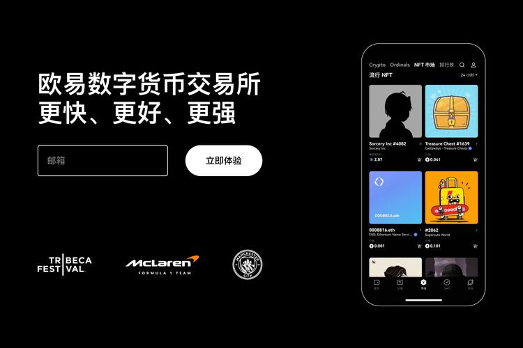 欧交易所app安装包下载：官方正版安全渠道与安装教程